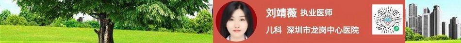 龙岗中心医院-刘靖薇医师