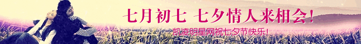 凯凌娱乐网祝情人节快乐！