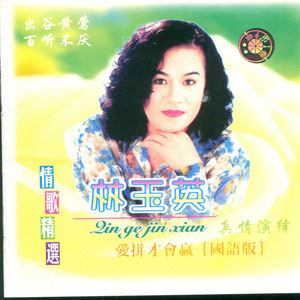 Seven-《爱的誓言》