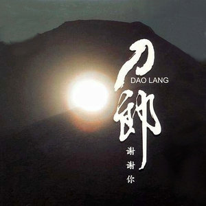 东方欲晓-《爱是你我》