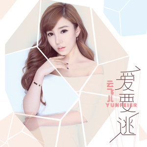 Seven-《爱要逃》