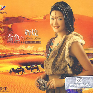 东方欲晓-《敖包相会》