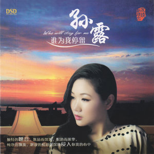 东方欲晓-《把悲伤留给自己》
