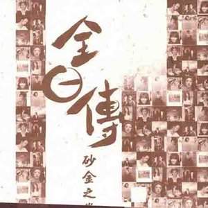 Seven-《北国の春》