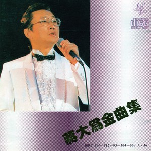 东方欲晓-《北国之春》
