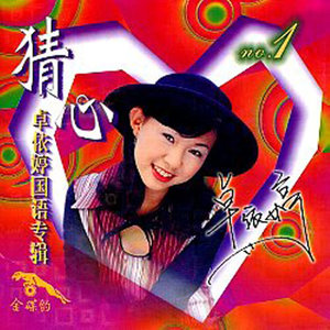 东方欲晓-《别问我是谁》