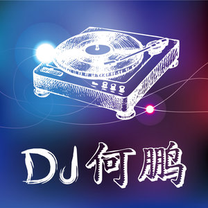 Seven-《不想回家的女人_DJ版》