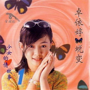 东方欲晓-《迟来的爱》
