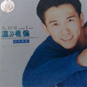 Seven-《从未试过拥有》