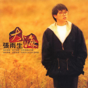 东方欲晓-《大海》