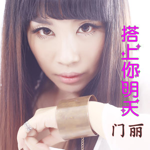 Seven-《搭上你明天》