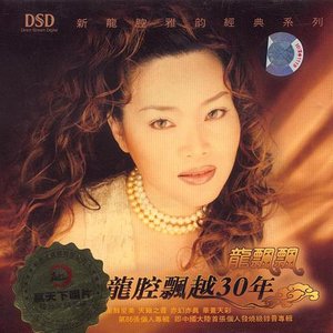 东方欲晓-《多少柔情多少泪》