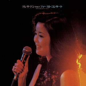 Seven-《ふるさとはどこですか_Live_In_Japan_1977_Live》