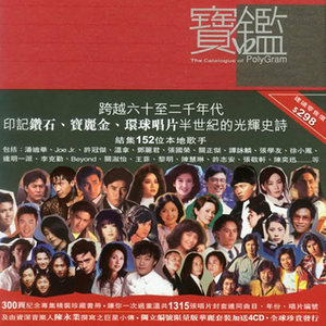 东方欲晓-《共同渡过》