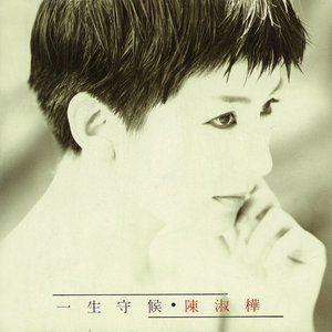 Seven-《滚滚红尘》