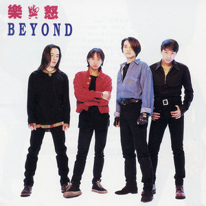 Seven-《海阔天空》
