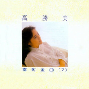 Seven-《今夜雨蒙蒙》
