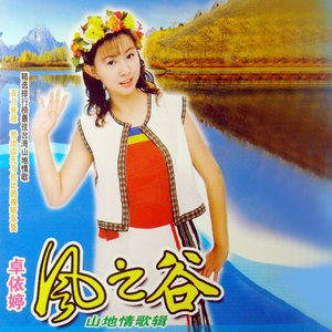 Seven-《康定情歌》