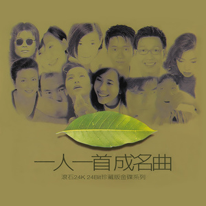 Seven-《浪人情歌》
