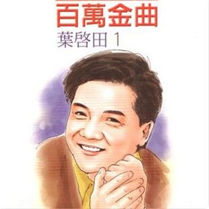 Seven-《浪子的心情》