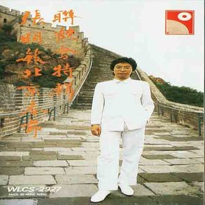 东方欲晓-《龙的传人》