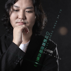 Seven-《美了美了_DJ版》