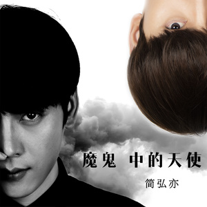 Seven-《魔鬼中的天使》