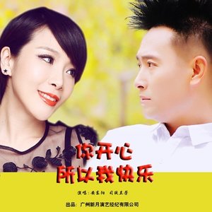 Seven-《你开心所以我快乐》