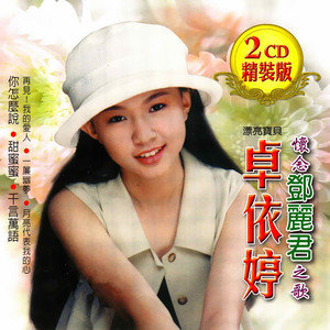 东方欲晓-《你怎么说》