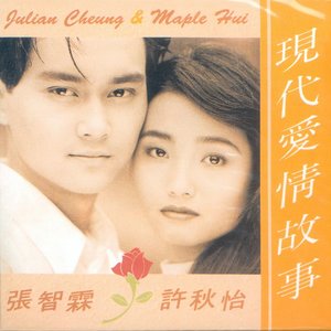 东方欲晓-《片片枫叶情》