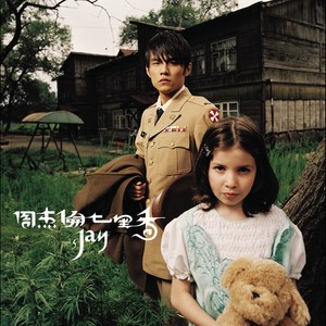 Seven-《七里香》