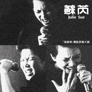 东方欲晓-《请跟我来》