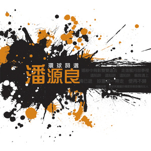 东方欲晓-《容易受伤的女人_无和声版》