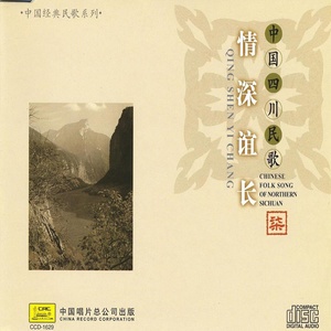 东方欲晓-《神奇的九寨》