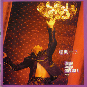东方欲晓-《石头记_Live》