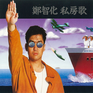 Seven-《水手》