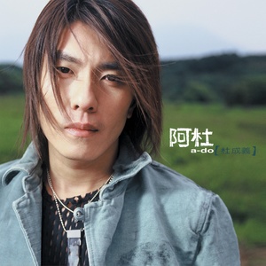 东方欲晓-《撕夜_无和声版》