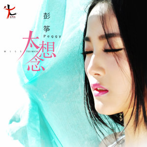 Seven-《太想念》