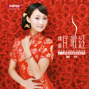 东方欲晓-《天路》
