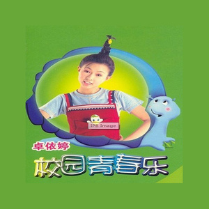 东方欲晓-《外婆的澎湖湾》