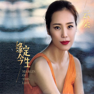Seven-《我的楼兰》