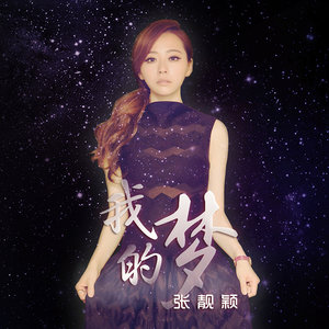 Seven-《我的梦》