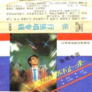 Seven-《一条路》