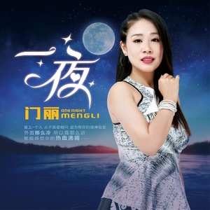Seven-《一夜》