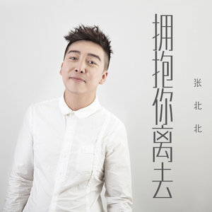Seven-《拥抱你离去》