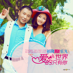 东方欲晓-《又见山里红》