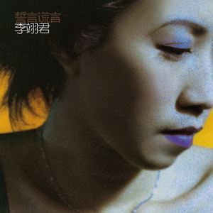 东方欲晓-《雨蝶》