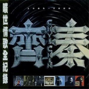 东方欲晓-《原来的我》