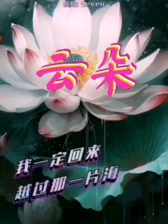 Seven-《云朵》