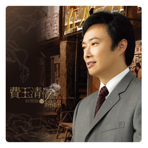 东方欲晓-《在水一方》